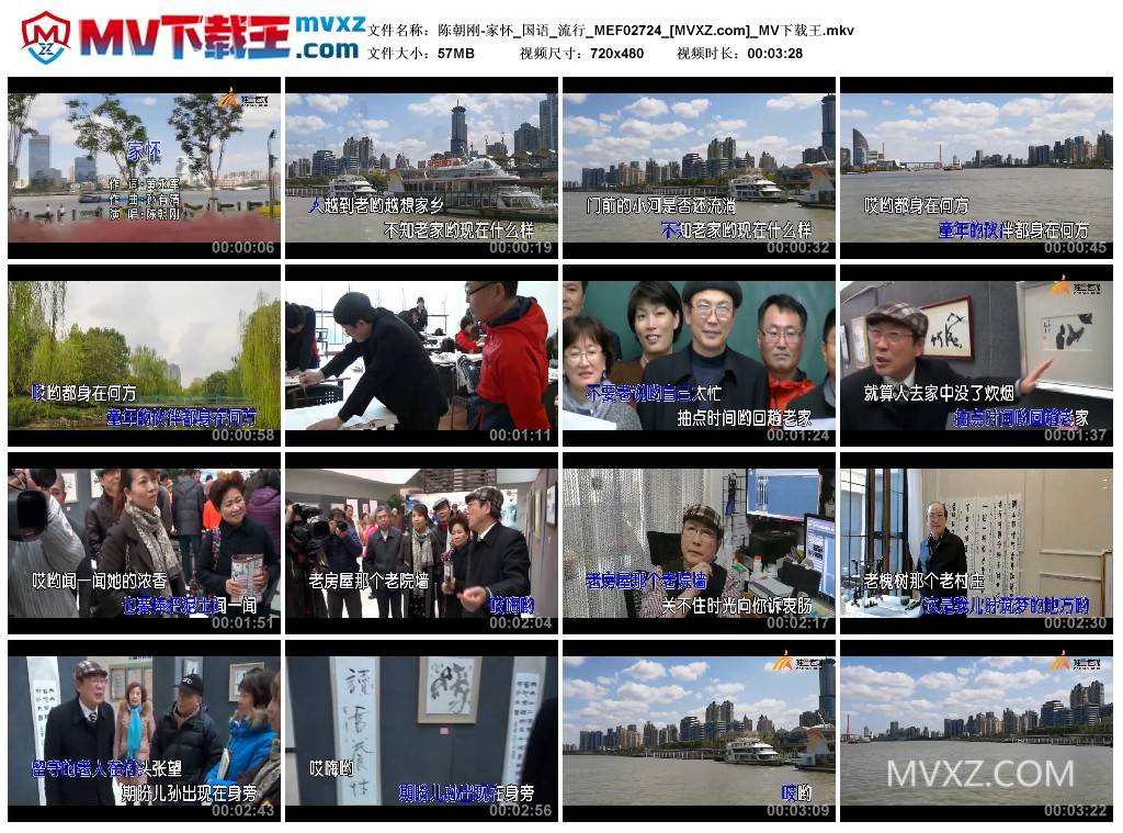 陈朝刚-家怀_国语_流行_MEF02724